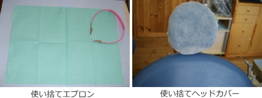 患者様に清潔なものを