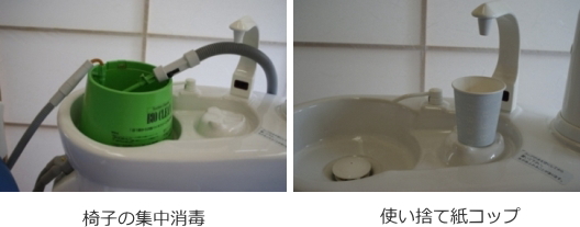 使い捨ての紙コップと椅子の集中消毒