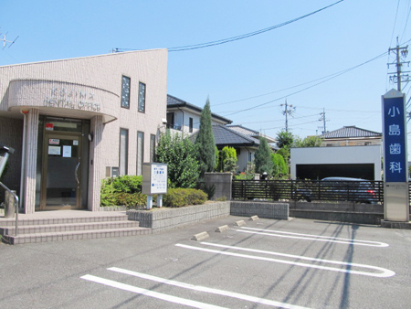 小島歯科・外観