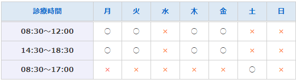 汐見台歯科・診療時間 汐見台歯科・診療時間