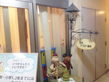 高松ファミリー歯科・医院外観