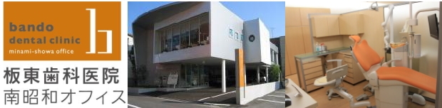 板東歯科医院 南昭和オフィス（徳島）