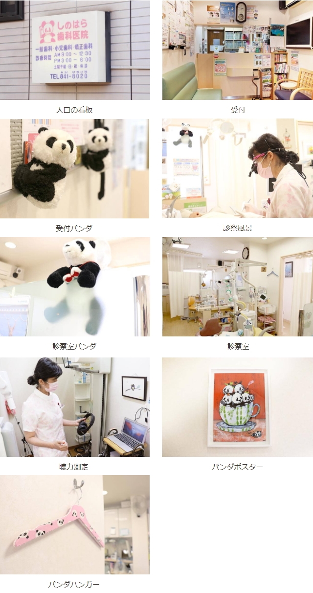 しのはら歯科・院内の様子
