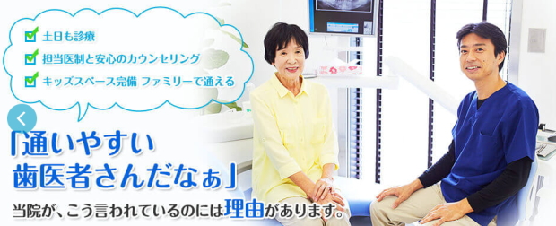 医療法人社団ハピネス すぎもと歯科(東京) 医療法人社団ハピネス すぎもと歯科(東京)