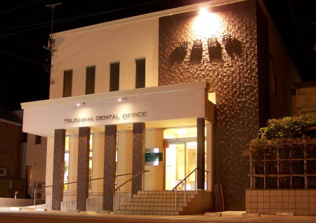 新築移転後の津島歯科