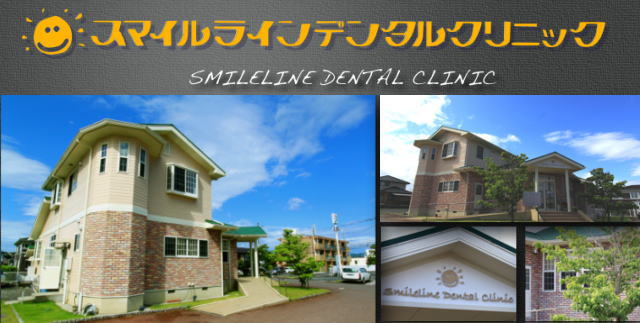 医療法人　スマイルライン歯科（大分）