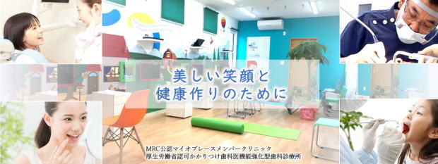 松島歯科医院 松島歯科医院