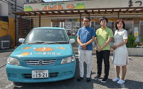 訪問診療・往診