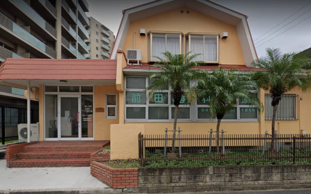 前田歯科医院 前田歯科医院