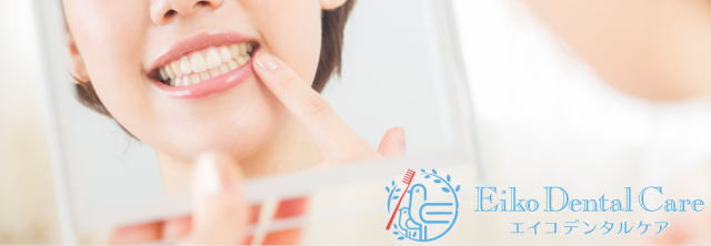 エイコデンタルケア（宮城