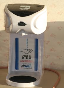 アルコール消毒