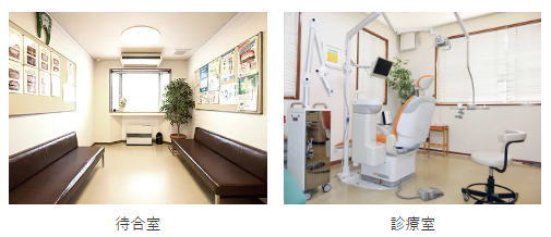 待合室・診察室