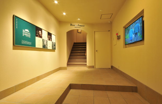 デンタルフォレスト　なかむら