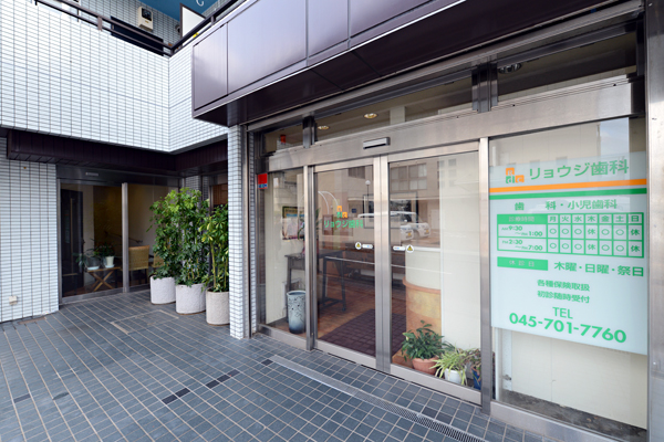 リョウジ歯科外観