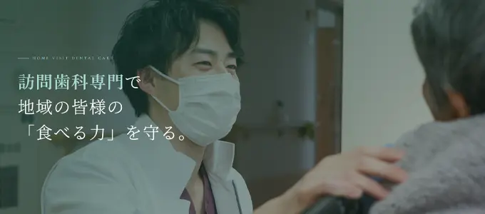 茂原みのり歯科クリニック