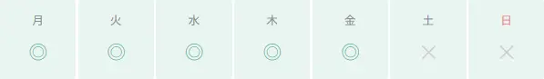 茂原みのり歯科クリニック 診療時間