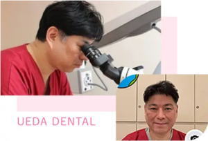 歯科医師：上田　祐司