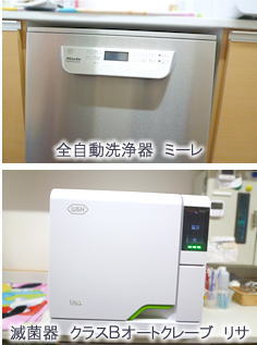 全自動洗浄器・滅菌器(オートクレーブ)