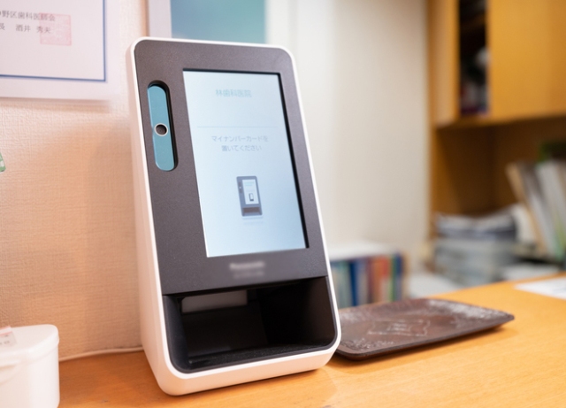 マイナンバーカードの保険証利用が可能