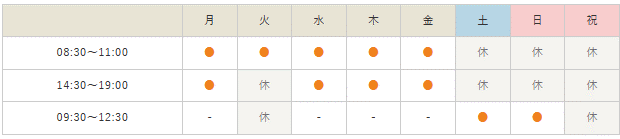 診療時間 診療時間